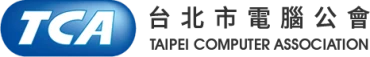 台北市電腦商業同業公會